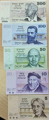 סדרת שערי ירושליים!!
לוט 5 שטרות סדרת שערי ירושליים כולם UNC , שטרות לדירוג!!