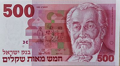 500 שקלים 1982 UNC, שטר לדירוג!