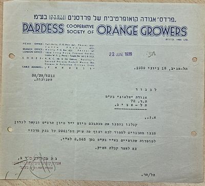 פלשתינה!! מסמך משנת 1939 "פרדס " אגודה קואפרטיבית של הפרדסנים בפלשתינה!!