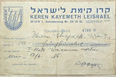 פלשתינה!! קרן קימת לישראל 1945 תשלום 500 מיל