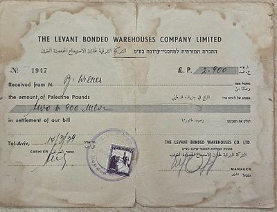 פלשתינה!! מסמך נדיר של החברה המזרחעת למחסני ערובה ( ישבו בנמל תל אביב) 1939 מצב מעולה כולל בול 
