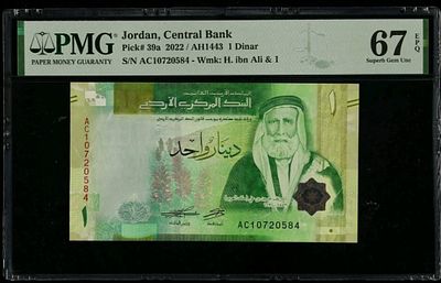 דירוג גבוה ירדן 1 דינר 2022 67 PMG - EPQ