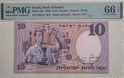 10 לירות 1958 מדורג 66 PMG - EPQ