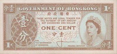 לאוהבי המלכה ......
הונג קונג 1 סנט 1961 UNC , תחת השילטון האנגלי .המלכה בצעירותה