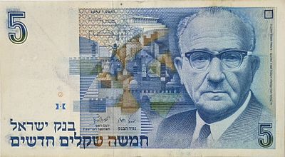5 שקלים 1987 מצב יפה