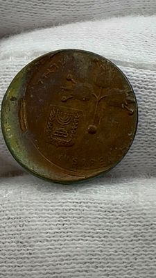 טעות חריגה בהטבעת מטבע 10 אג של בנק ישראל המטבע עוות בלחיצת ההטבעה