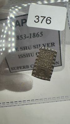 מטבע יפני נדיר! 1853 אישו כסף!. פיסת היסטוריה נדירה! 🪙 מטבע **אישו כסף** אותנטי מיפן הקיסרית. 