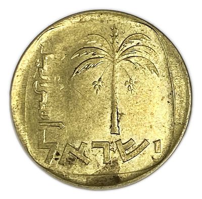 טעות הטבעה! - 10 אגורות 1974 - טעות הטבעה חמורה של בנק ישראל - כמעט ללא שוליים! ב-1 בינואר 1960 