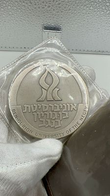 מדליית כסף נדירה וגדולה וכבדה 117.21 גרם!- הראשונה שיוצרה - 001 - דוד בן גוריון. מזכרת היסטורית 