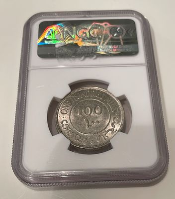 מטבע 100 מיל 1942, נדיר ביופיו, מדורג UNC