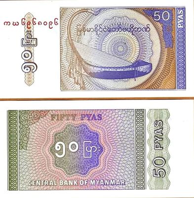 מיאנמר 50 פייס 1994 UNC