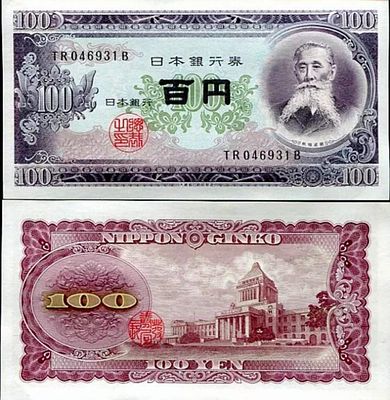 יפן 100 יאן 1953 UNC!!
שטר יפייפה