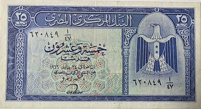 מצריים 25 פיאסטר 1966 מצב יפה