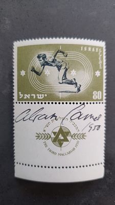 ישראל 1950 כול המכביה חתום על ידי הצייר