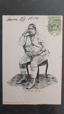 יודאיקה - גלויה עתיקה נושאת איור אישה יהודיה מתוניסיה