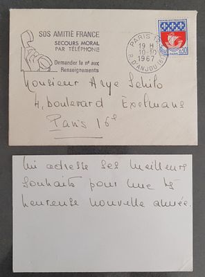 מעטפה נושאת כרטיס ביקור של הברון רוטשילד עם כיתוב בצרפתית בכתב יר