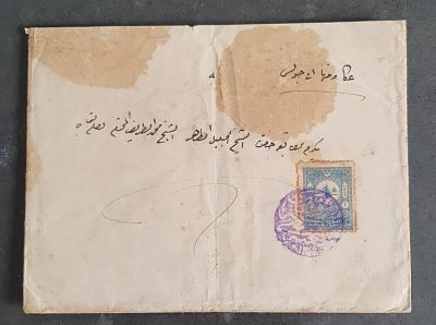 פלשתינה תקופת העותומנים טורקים מעטפה מוקדמת בערבית . חתומה בחותמת נגטיב נדירה מאד