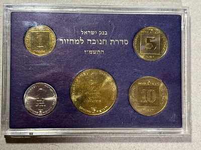 סט מטבעות ישראל חנוכה התשמ"ז