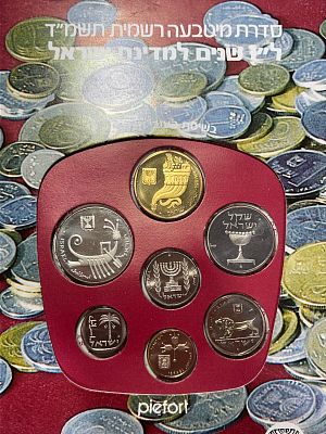 סט מטבעות ישראל ל"ו שנים לישראל
