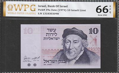 Israel-10 Lirot -1973-P#39a-WPG 66EPQ(F)