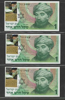 Israel-Lot of 3 Banknotes-1Sheqel-1986-UNC(A) מספרים עוקבים(F)