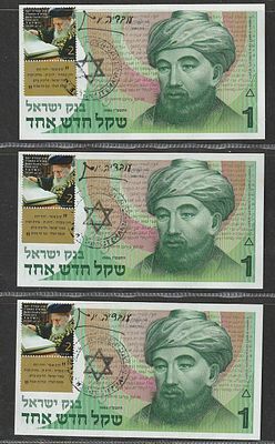 Israel-Lot of 3 Banknotes-1Sheqel-1986-UNC(B)מספרים עוקבים(F)