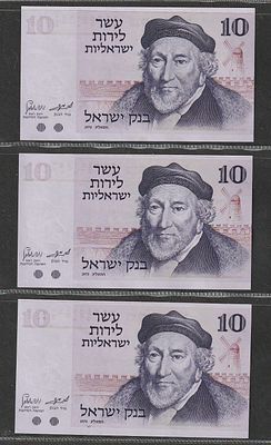 -Israel-Lot of 3 Banknotes-10 Lirot-1973-UNC-מספרים עוקבים(F)