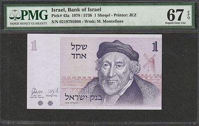 Israel-1 Sheqel-1978-P#43a-PMG 67EPQ(F)