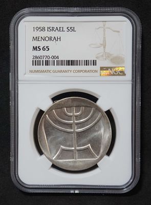 Israel-5 Lirot 1958 NGC 65