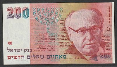 -Israel-200 New Shaqalim-1994 UNC Condition(F)