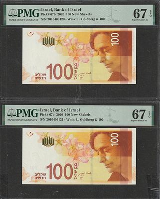 -Israel Nice Lot of 2 Banknotes 100 New Sheqalim-2017-P#67a-PMG67EPQ (מספרים עוקבים)(F)