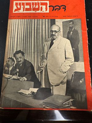 עיתון דבר השבוע מזמן הקמת המדינה 1948. בשער נשיא המדינה הראשון חיים ויצמן ברקע של תמונתו של 