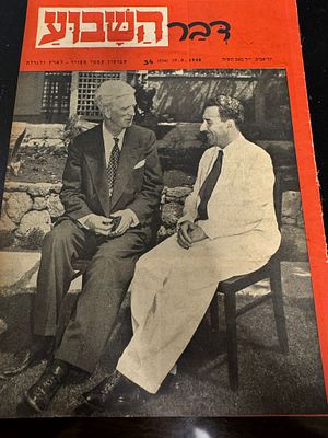 עיתון דבר השבוע מזמן הקמת המדינה 1948. בתמונת השער משה שרת ראש הממשלה השני של ישראל. בעיתון 