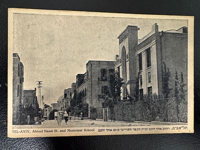 גלויה מקורית מתקופת המנדט – תל־אביב, רחוב אחד העם ובית הספר העירוני, שנות ה־30.
צילום תיעודי של 