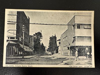 גלויה מקורית מתקופת המנדט – תל־אביב, רחוב יהודה הלוי, שנות ה־30.
צילום תיעודי של אחד הרחובות 