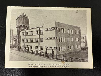 גלויה מקורית מתקופת המנדט הבריטי המציגה את מגדל המים ברחוב בלפור בתל־אביב, אחד מסמליה האורבניים 