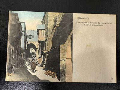 גלויה היסטורית – ירושלים, רחוב בעיר העתיקה
(Jerusalem – A street in Jerusalem / Strassenbild – 