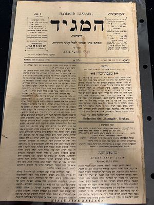 . ַמַּגִּיד (Hamagid) – עיתון עברי
תאריך: 2 בינואר 1896
מקום הדפסה: קרקוב (האימפריה 
