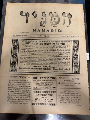 . ַמַּגִּיד (Hamagid) – עיתון עברי
תאריך: 9 ביולי 1903
מספר גיליון: 25
מקום הוצאה: וינה / קרקוב 