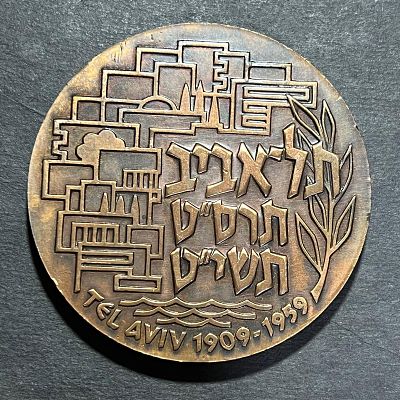 תמונות הפריט הן חלק מתיאור הפריט! תיאור נוסף יעלה בהמשך!