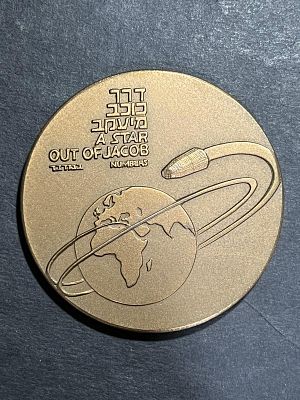 תמונות הפריט הן חלק מתיאור הפריט! תיאור נוסף יעלה בהמשך!