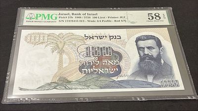 100 לירות הרצל "זקן קצר" הנדיר יותר מדורג 
58EPQ PMG