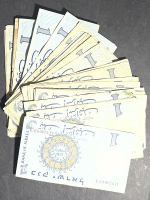 מקבץ שטרות לירה דייג במצבים שונים וצבעים שונים(לא נבדק יתכנו הפתעות .. מספרים יפים וכו*)