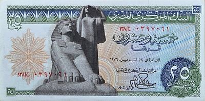 מצריים 25 פיאסטר 1976 UNC, שטר יפייפה