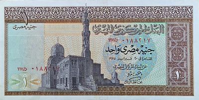 מצריים 1 פאונד 1965 AUNC , שטר גדול