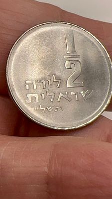 טעות נדירה! של בנק ישראל! בהטבעת חצי לירה 1963. 🇮🇱 מטבע **נדיר** חצי לירה משנת 1963! חלק 