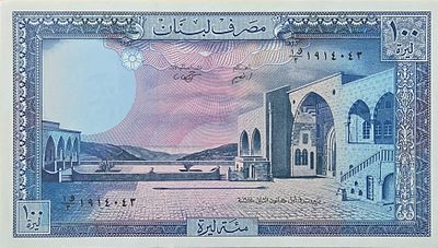 לבנון 100 ליבר 1988 UNC
אחד השטרות היפים של לבנון.
שטר גדול ומרשים