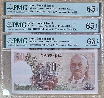 מספרים עוקבים!!!!
50 לירות 1968 מספרים שחורים מדורג 65 PMG - EPQ