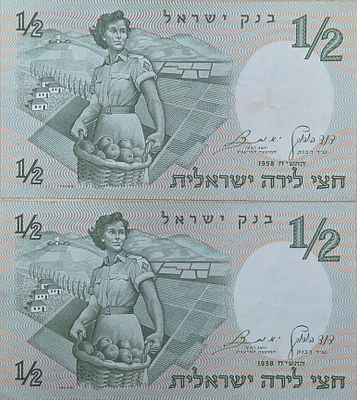 מספרים עוקבים!!
חצי לירה 1958 AUNC-UNC מספרים עוקבים
