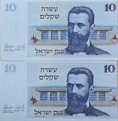 מספרים עוקבים!!
10 שקלים 1978 UNC, מספרים עוקבים!!